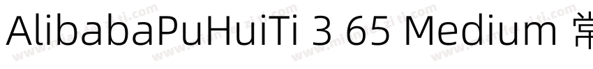 AlibabaPuHuiTi 3 65 Medium 常规字体转换